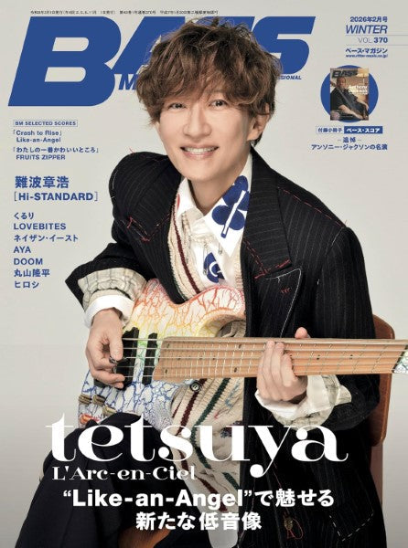 ベース・マガジン　２０２６年２月号