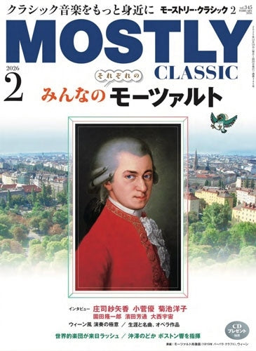 ＴＨＥ　ＭＯＳＴＬＹ　ＣＬＡＳＳＩＣ　２０２６年２月