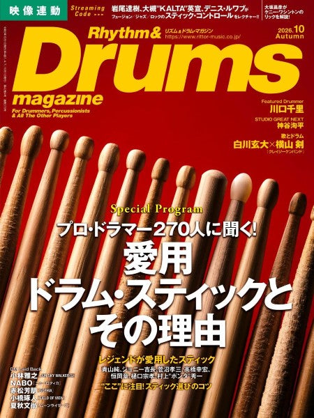 リズム＆ドラム・マガジン　２０２６年１０月号