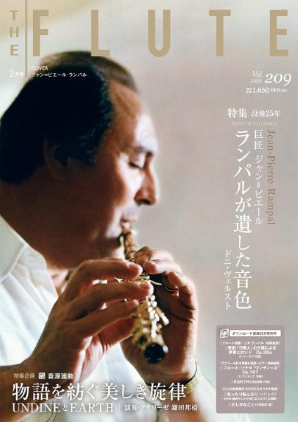ＴＨＥ　ＦＬＵＴＥ／ザ・フルート　２０９