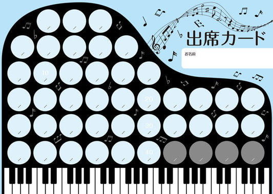 出席カード　ピアノ　ブラック&ブルー