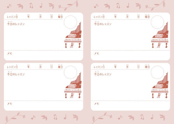 レッスンノート　ピアノと窓