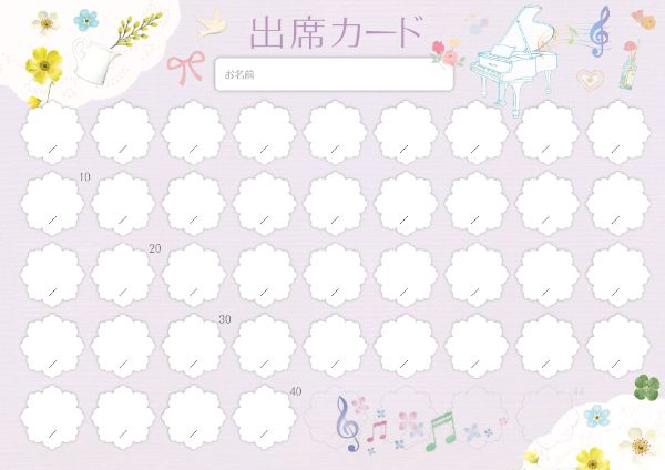 出席カード　ピアノ　パープル【発注単位：１０枚】