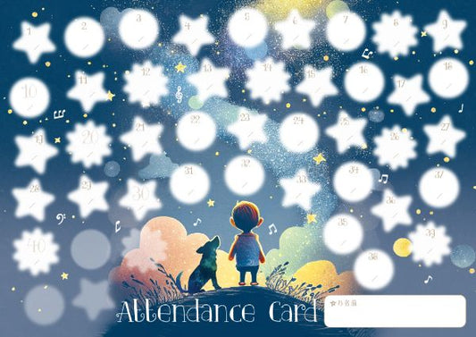 出席カード　きらきら星【発注単位：１０枚】
