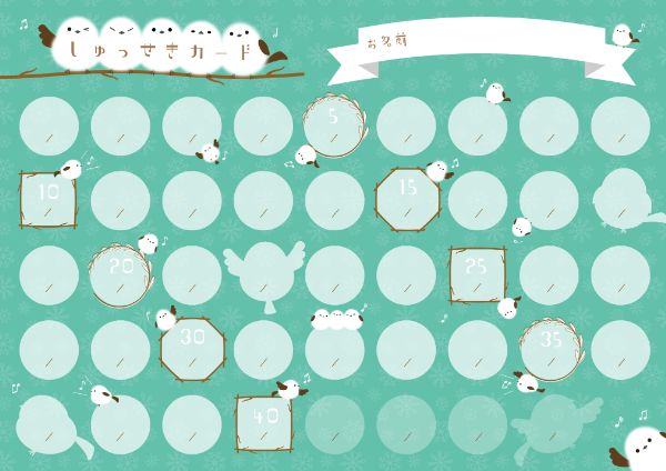 出席カード　シマエナガ団子【発注単位：１０枚】