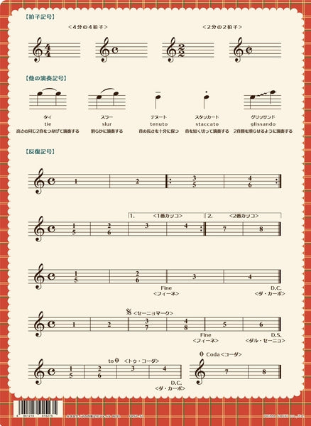大きなサイズの音楽記号ファイル８０ｔｈ