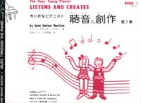 ベリーヤングピアニストライブラリー　ちいさなピアニスト　聴音と創作　第１巻