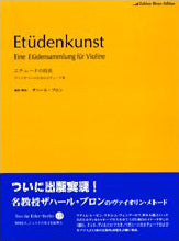 日本語ライセンス版/バイオリン教本/練習曲 ザハール・ブロン : エチュードの技法 Etudenkunst
