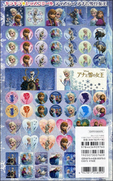 ディズニー　アナと雪の女王　文具セット