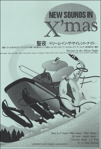 ニュー・サウンズ・イン・クリスマス　復刻版　聖夜