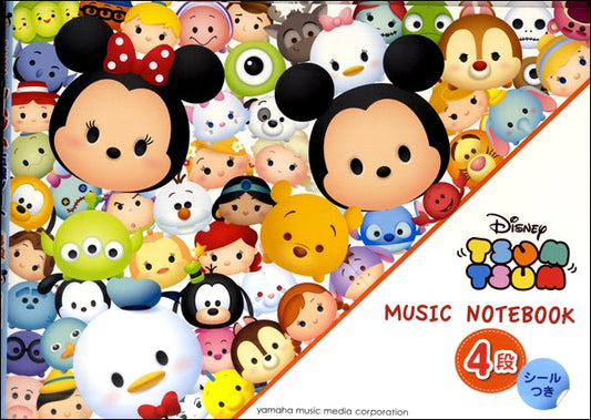 ディズニー ツムツム 五線ノート4段(シール付)
