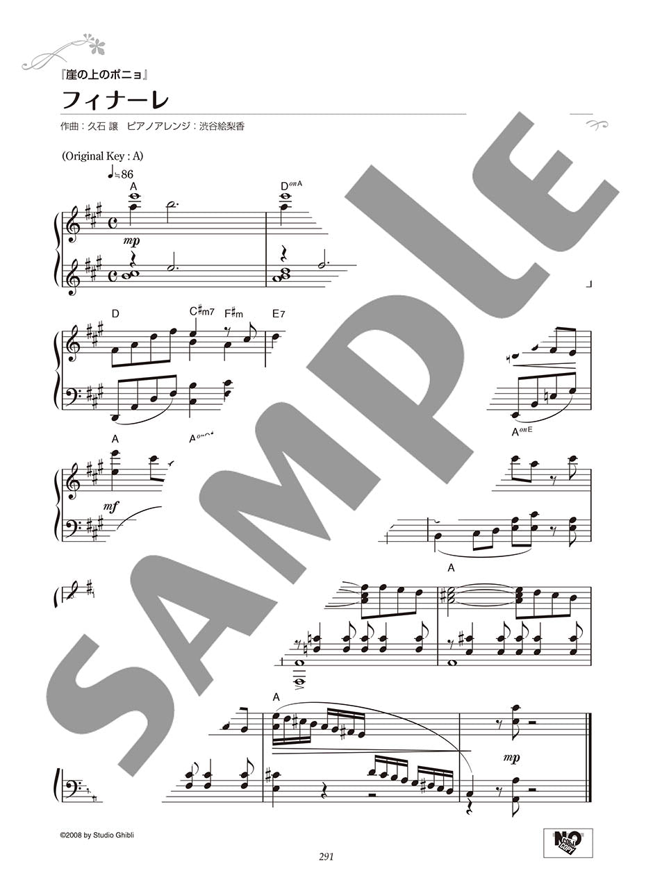 ピアノソロ ＜完全保存版＞スタジオジブリ100 | ヤマハの楽譜通販サイト Sheet Music Store