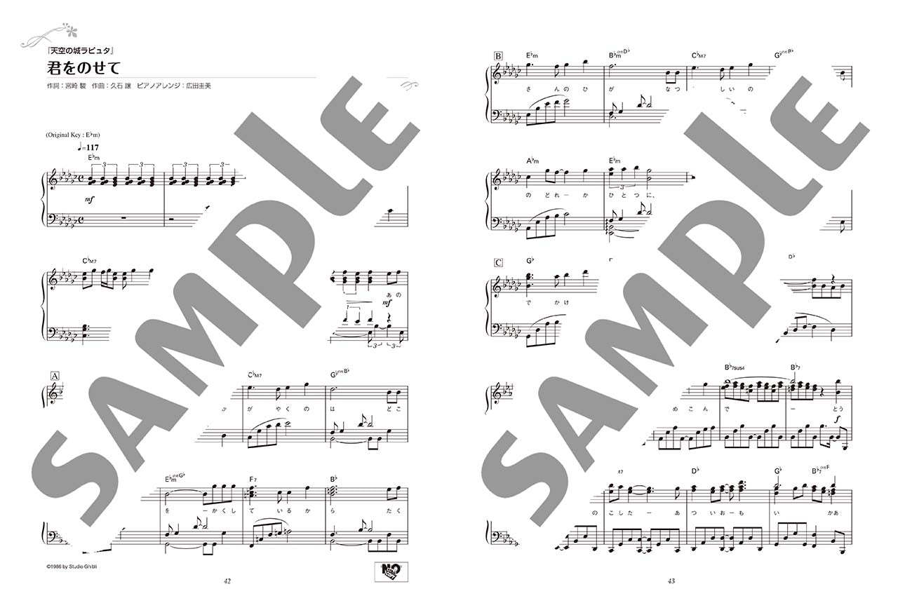 ピアノソロ ＜完全保存版＞スタジオジブリ100 | ヤマハの楽譜通販サイト Sheet Music Store