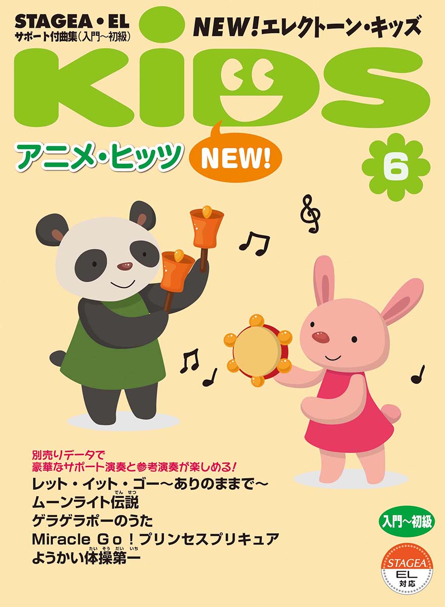 ゲラゲラポーのうた