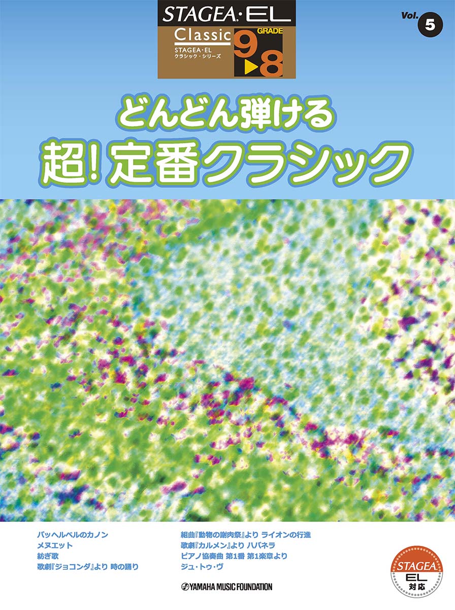 メヌエット