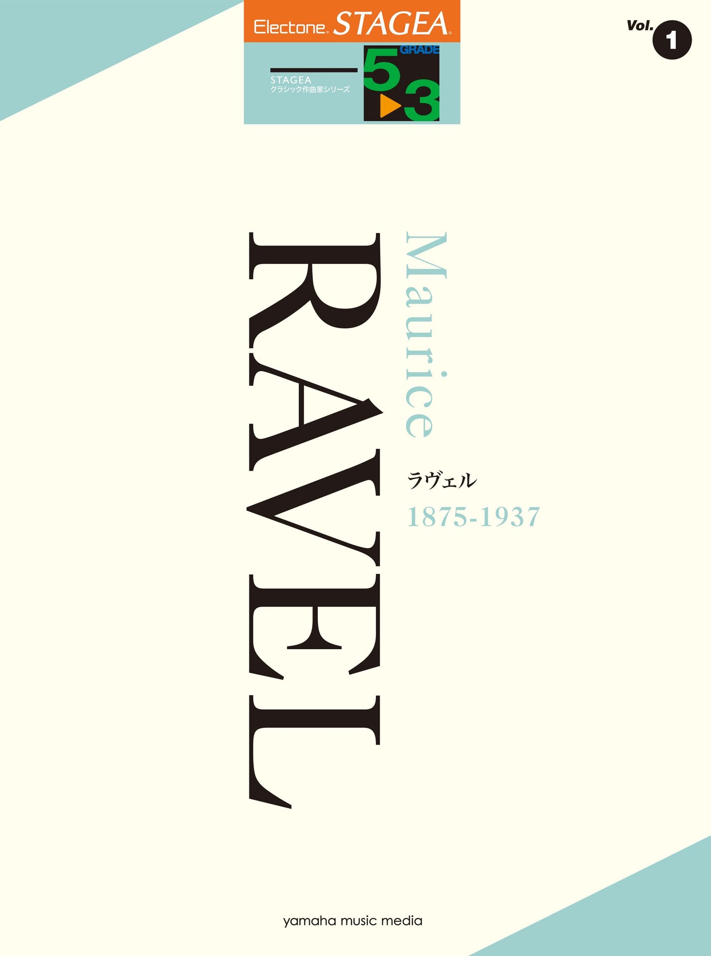 「ソナチネ」より メヌエット