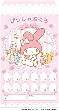 マイメロディ　月謝袋