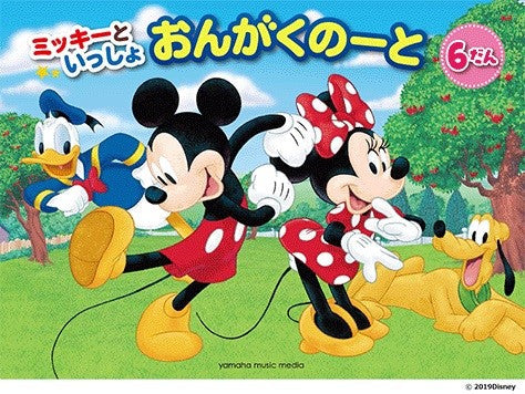 ミッキーといっしょ　おんがくのーと　６だん