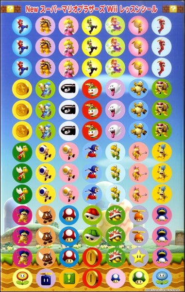 Ｎｅｗ　スーパーマリオブラザーズＷｉｉ　レッスンシール