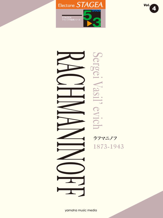 パガニーニの主題による狂詩曲