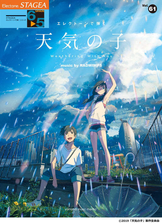 STAGEAエレクトーンで弾く (グレード6〜5級) Vol.61 天気の子 music by RADWIMPS (ELS-02)