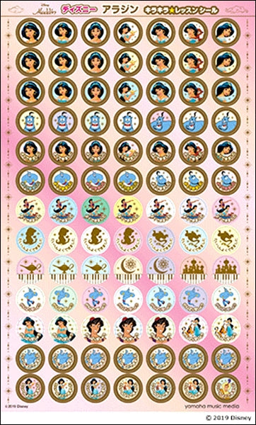 ディズニー　アラジン　キラキラ☆レッスンシール　