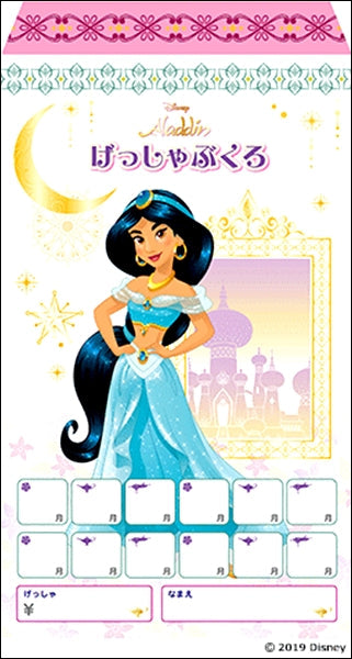 ディズニー　アラジン　月謝袋　