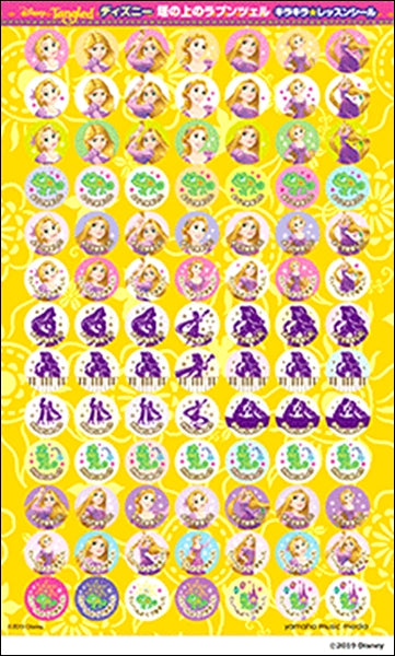 ディズニー 塔の上のラプンツェル　キラキラ☆レッスンシール