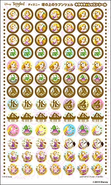 ディズニー　塔の上のラプンツェル　キラキラ☆レッスンシール