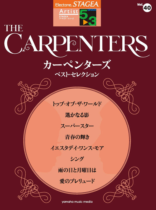 イエスタデイ・ワンス・モア