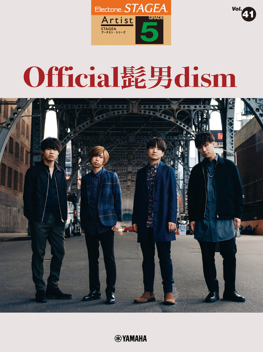 STAGEAアーチスト・シリーズ (グレード5級) Vol.41 Official髭男dism (ELS-02C)