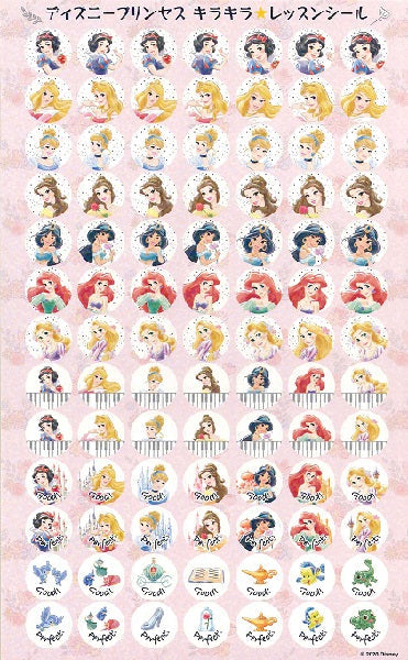 ディズニープリンセスキラキラ★レッスンシール