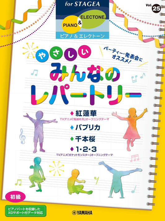 パプリカ