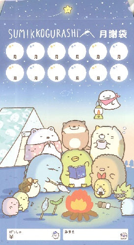 すみっコぐらし　月謝袋２