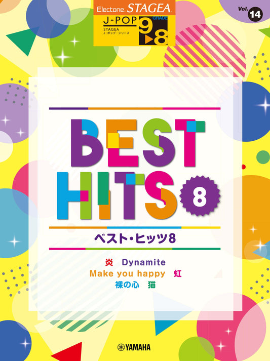 STAGEA J-POP・シリーズ (グレード9〜8級) Vol.14 ベスト・ヒッツ8 (ELS-02)