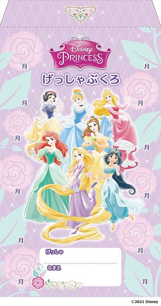 ディズニープリンセス　月謝袋