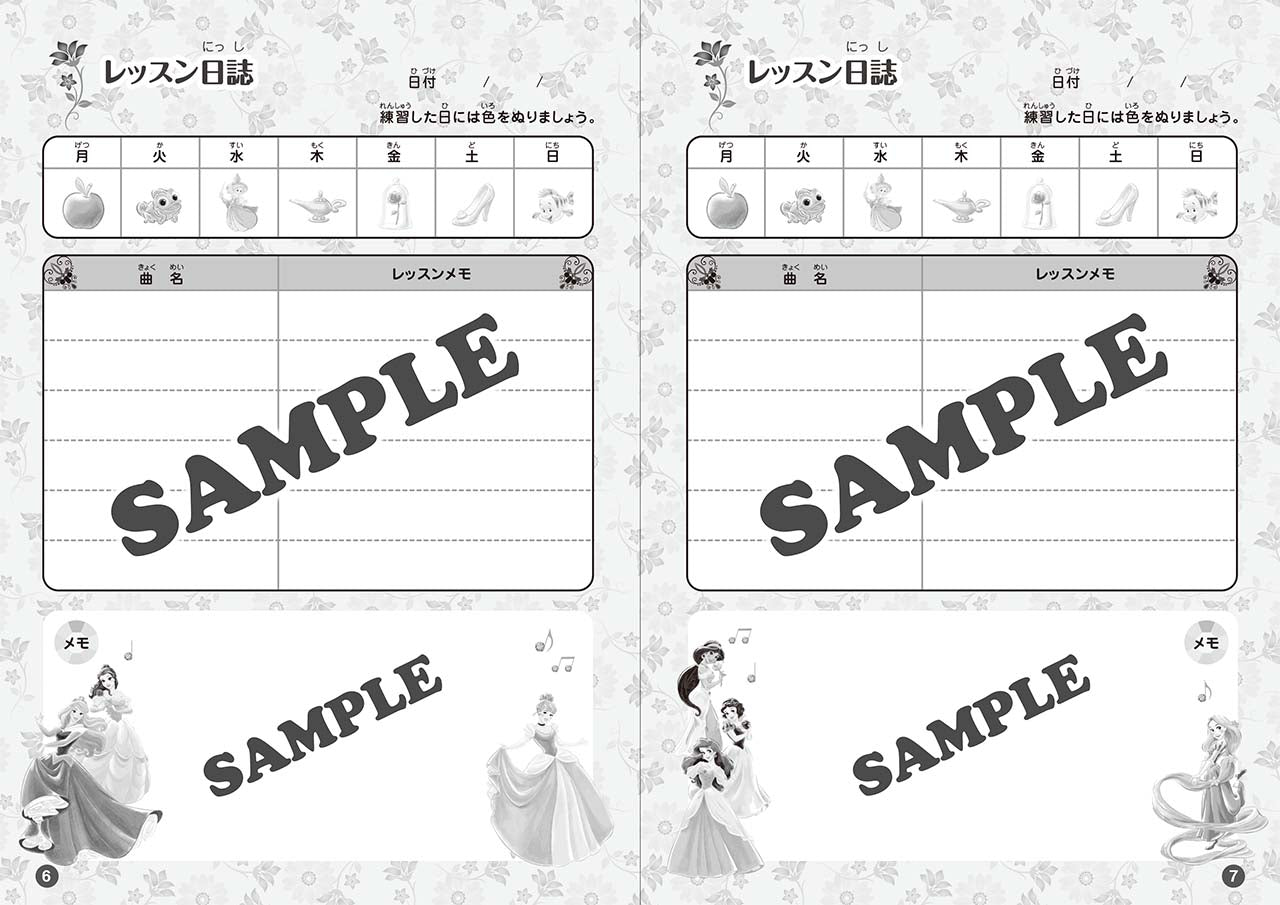 ディズニー・プリンセス　レッスンノート　シールつき