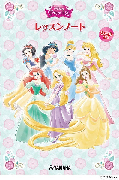 ディズニー・プリンセス　レッスンノート　シールつき