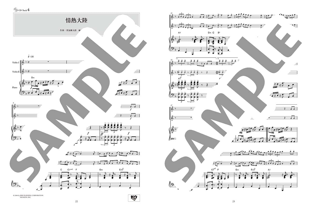 バイオリンデュオ+ピアノ ポピュラー&クラシック名曲集 改訂版