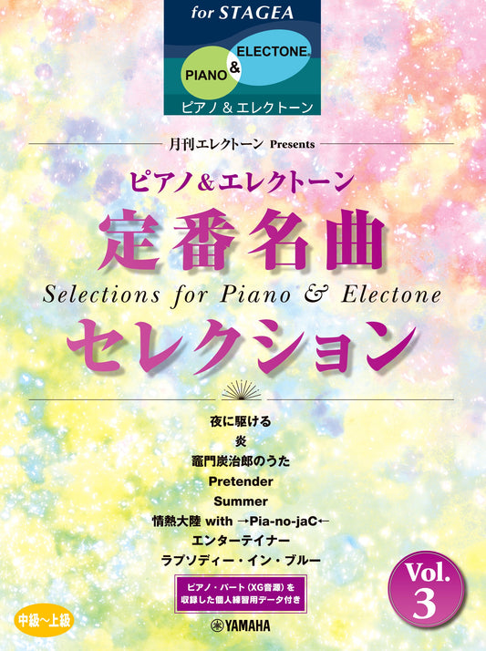 情熱大陸 with →Pia-no-jaC←|→Pia-no-jaC←×葉加瀬 太郎