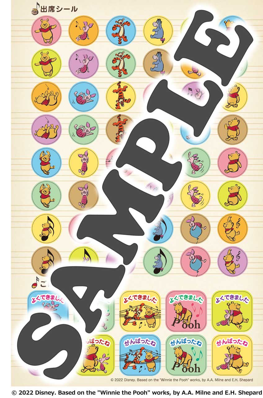 くまのプーさん　レッスンノート（シールつき）