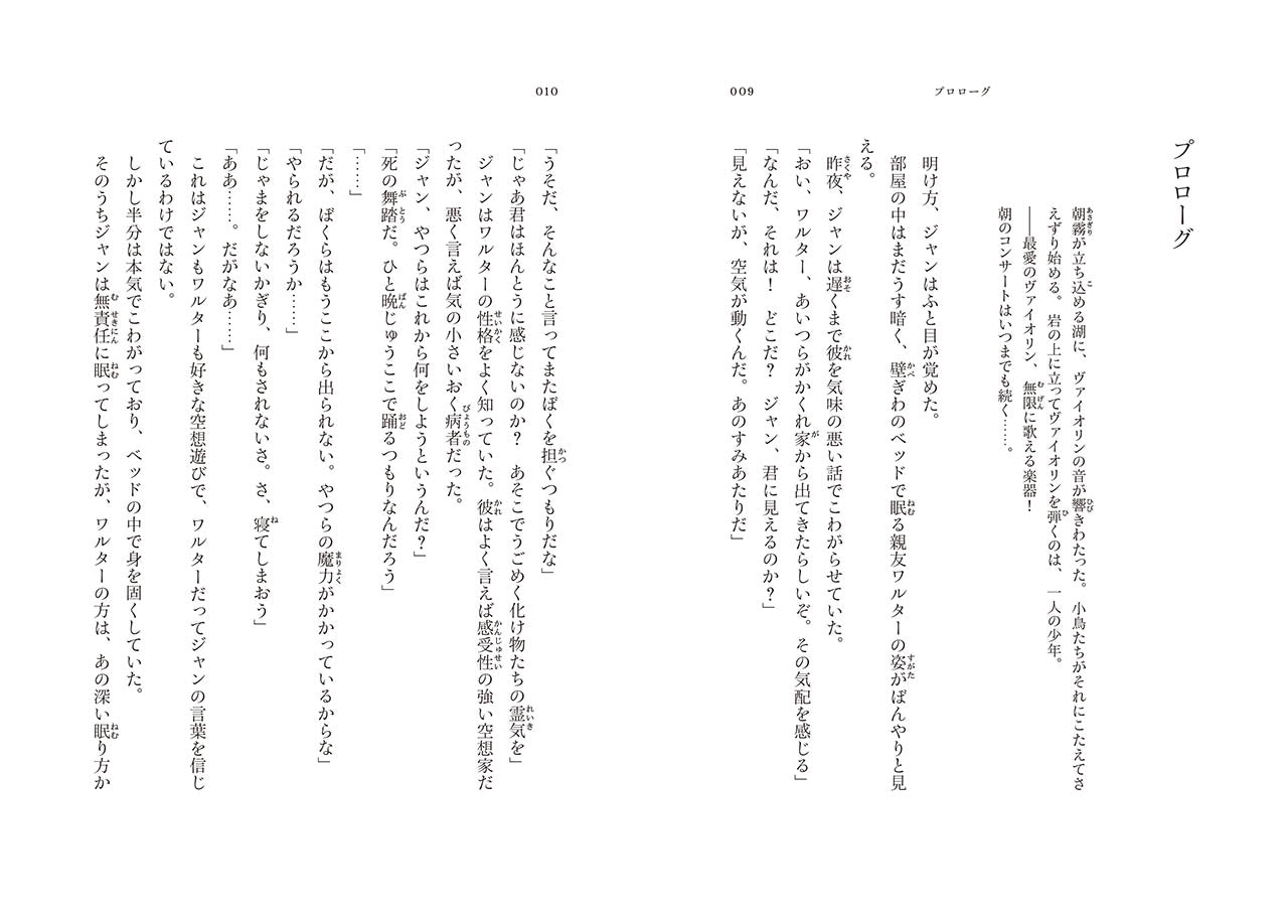 音楽家の伝記 はじめに読む1冊 シベリウス