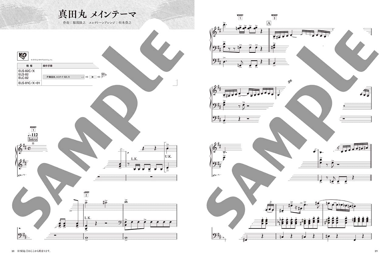 STAGEA ポピュラー 5～3級 Vol.118 NHK大河ドラマ名曲選