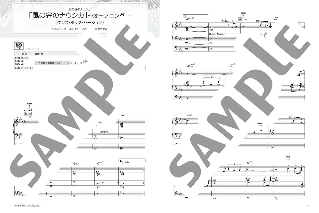 STAGEA ポピュラー 5～3級 Vol.119 いろいろなアレンジで弾きたい！スタジオジブリ