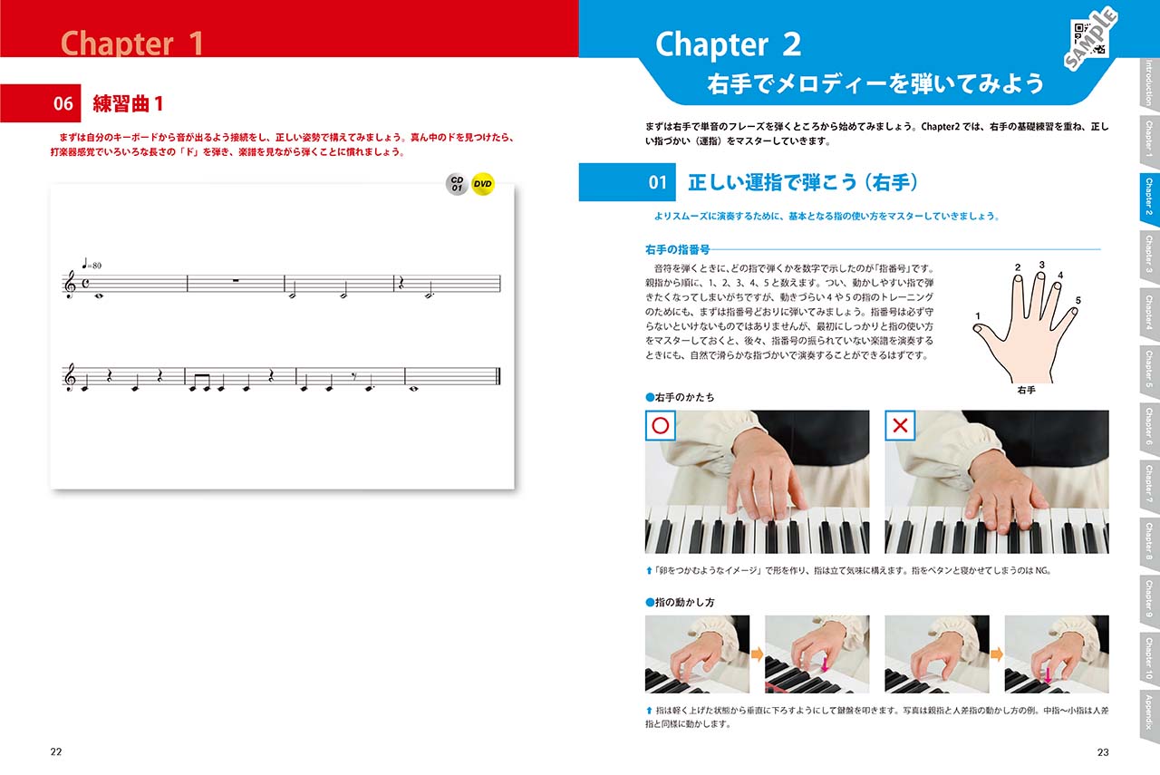 キーボードの教科書 | ヤマハの楽譜通販サイト Sheet Music Store