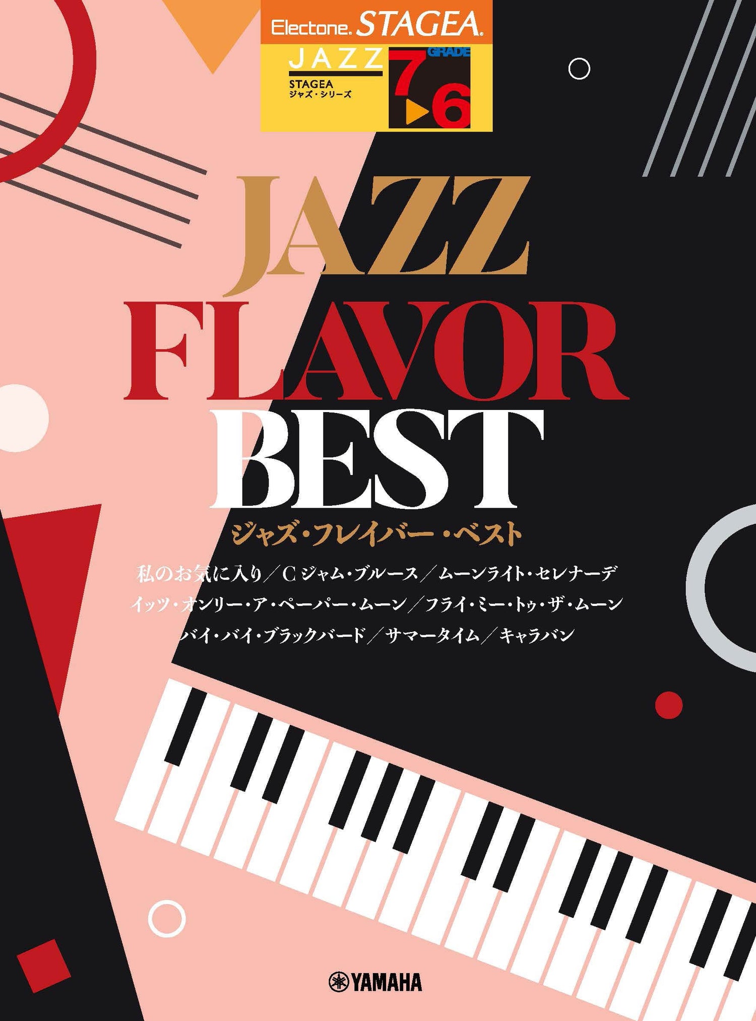 キャラバン