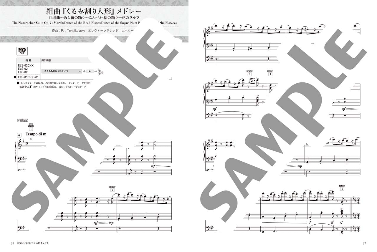 STAGEA クラシック 5級 Vol.17 クラシック名曲選 ー5級セレクションー
