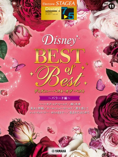 STAGEAディズニー・シリーズ (グレード7〜5級) Vol.11 ディズニー・ベスト・オブ・ベスト 〜バラード編〜 (ELB-02)