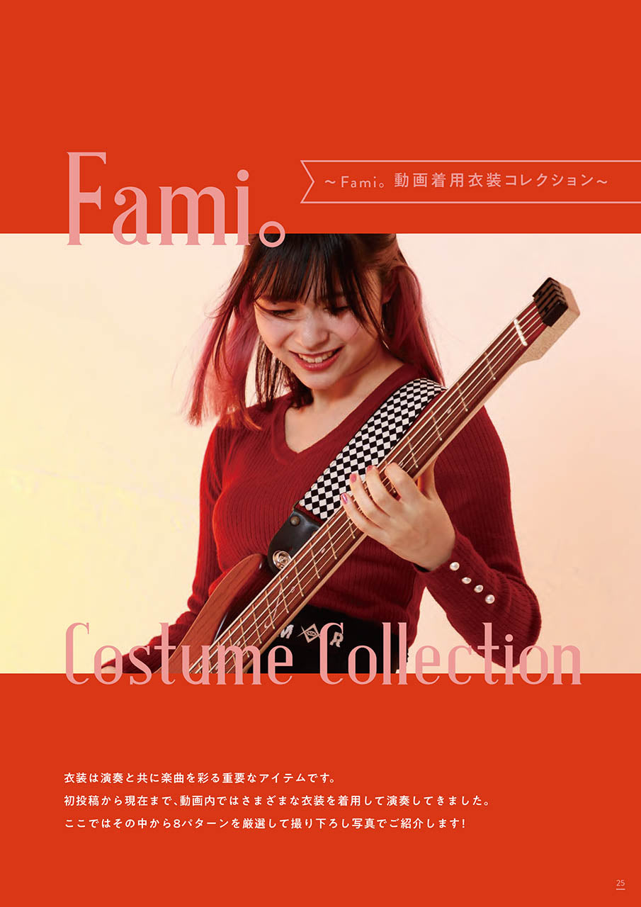 エンジョイ！！ Fami。のベース本
