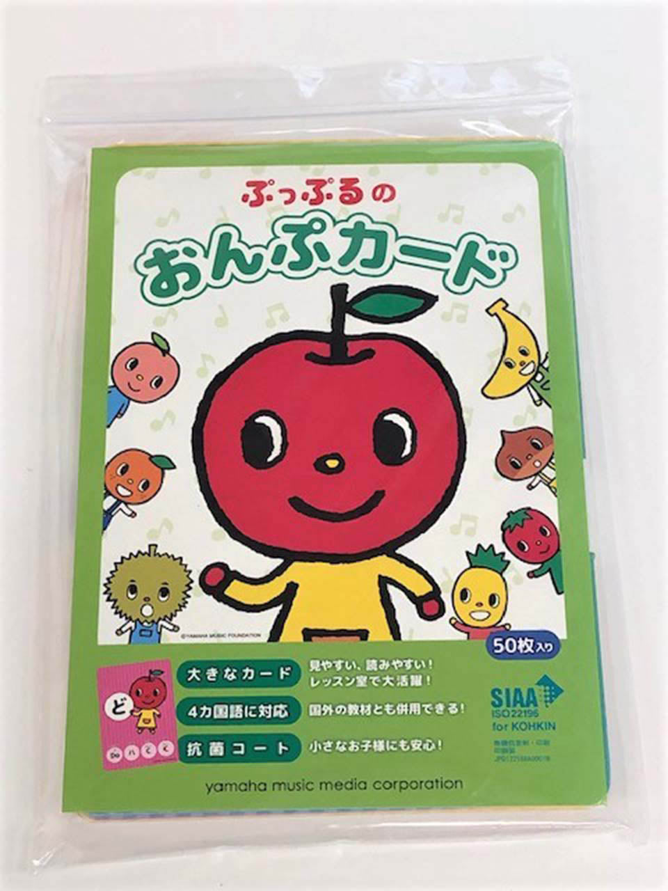 ぷっぷるのおんぷカード